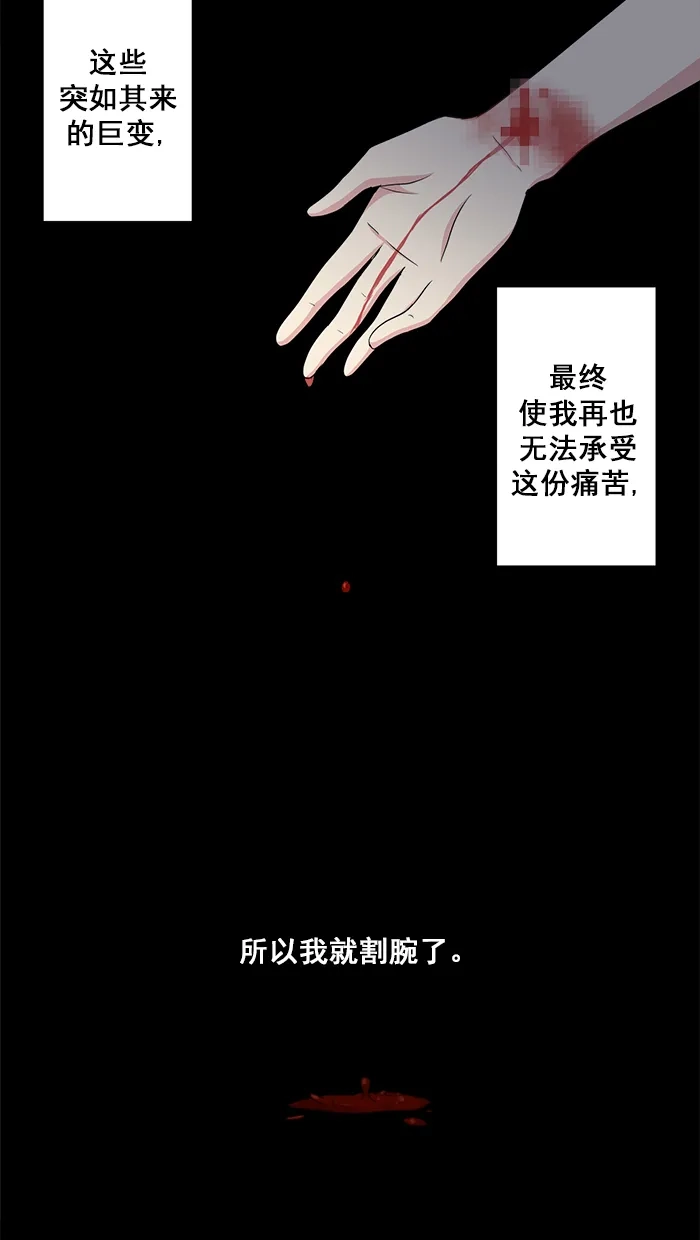 《交换的少女》第78话 第24页