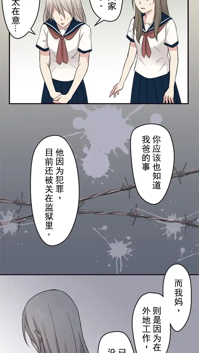 《交换的少女》第8话 第10页