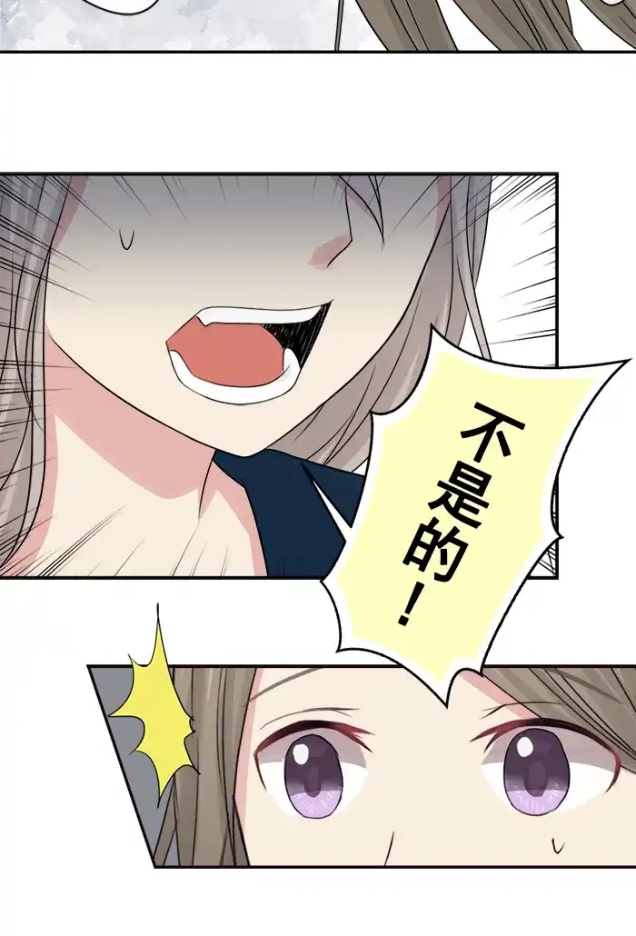 《交换的少女》第8话 第15页