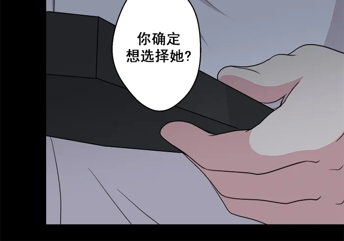 《交换的少女》第79话 第44页