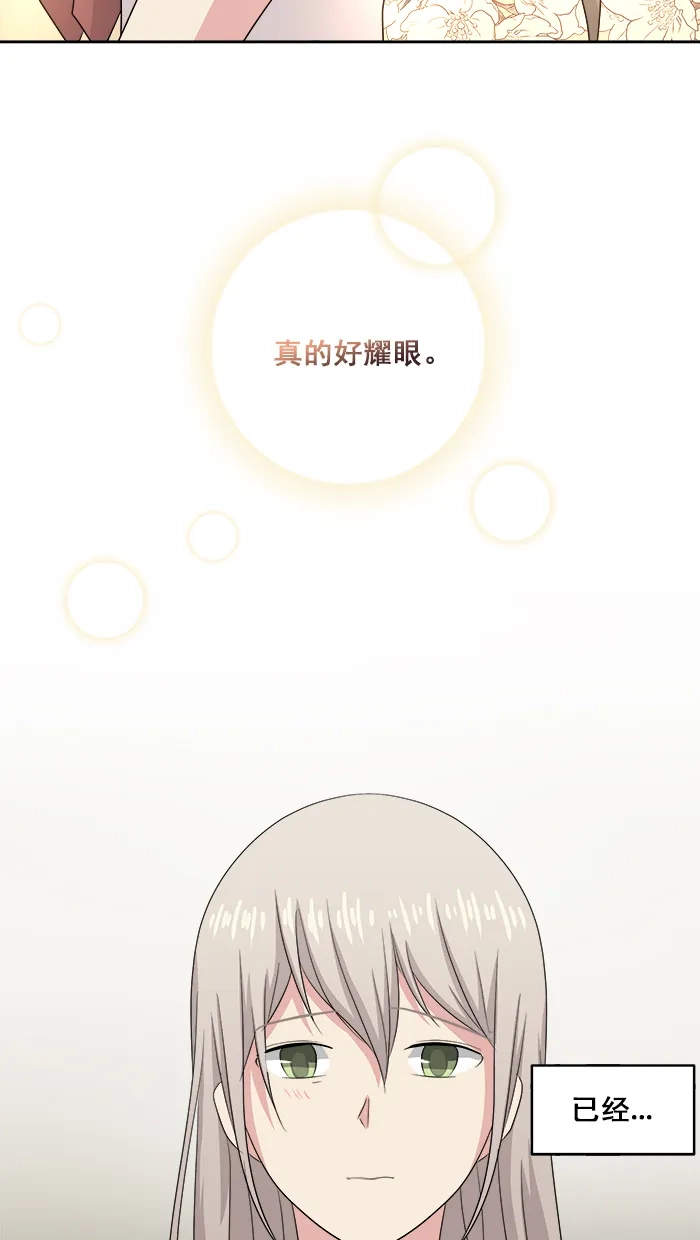 《交换的少女》第79话 第38页