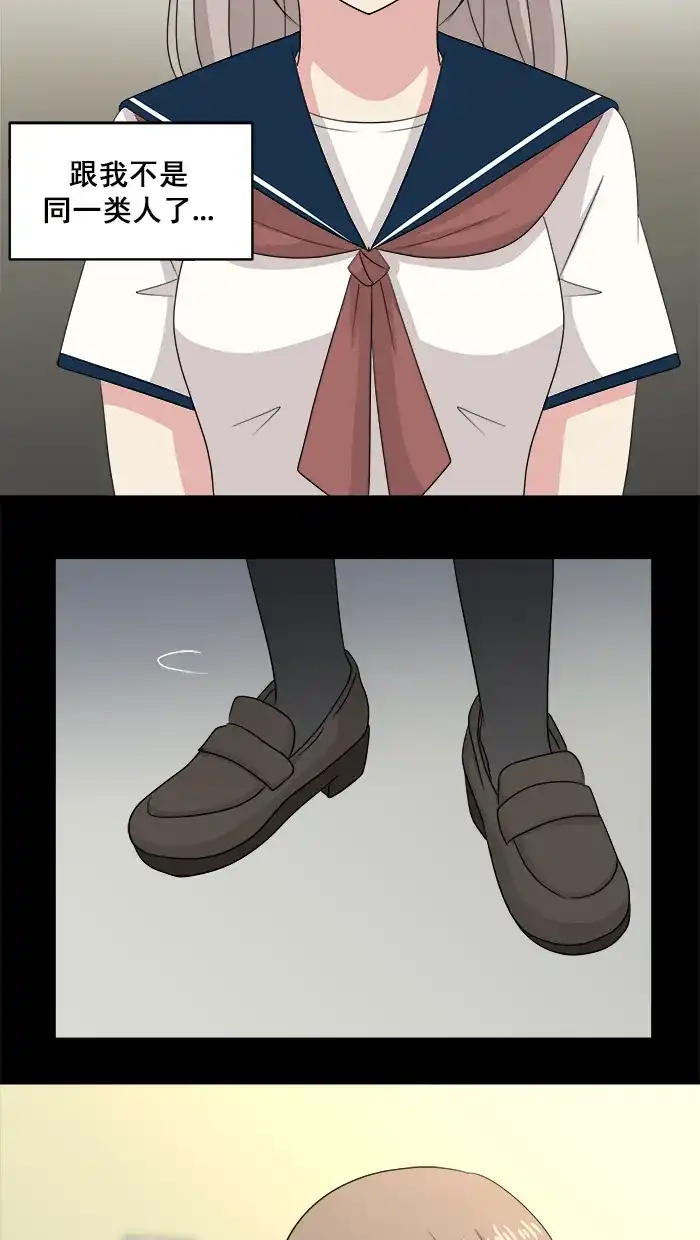 《交换的少女》第79话 第39页