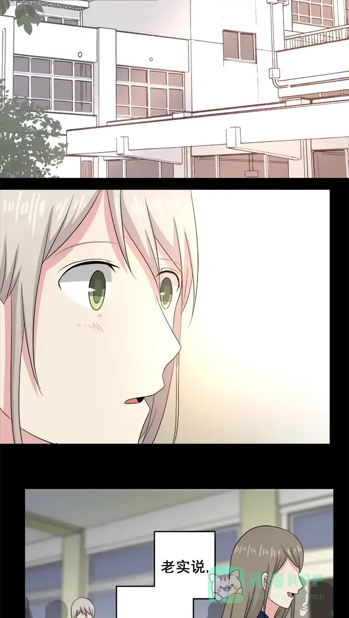 《交换的少女》第79话 第36页