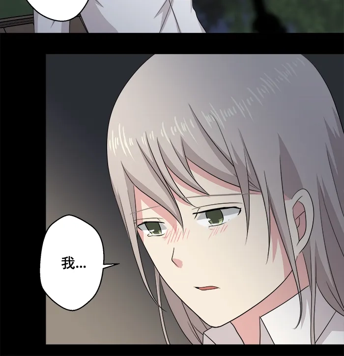 《交换的少女》第79话 第22页