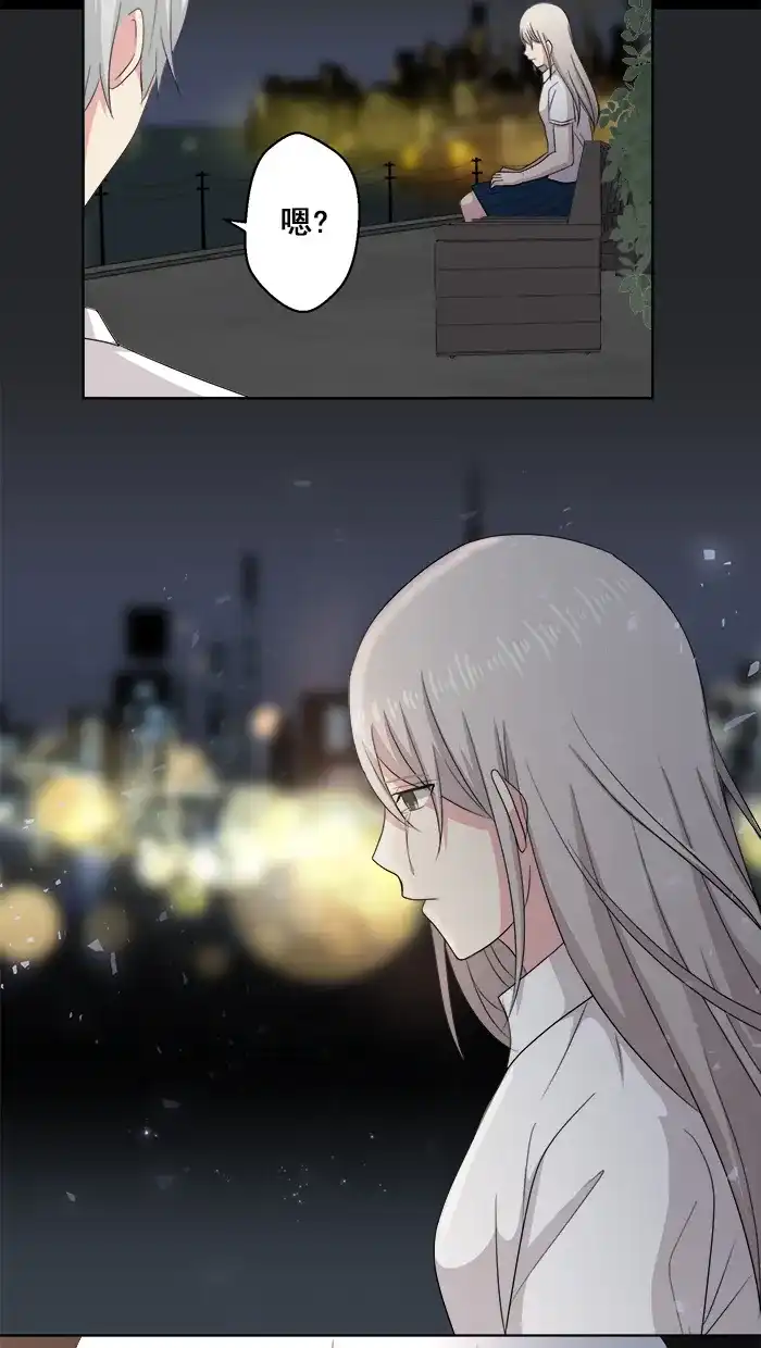 《交换的少女》第79话 第19页