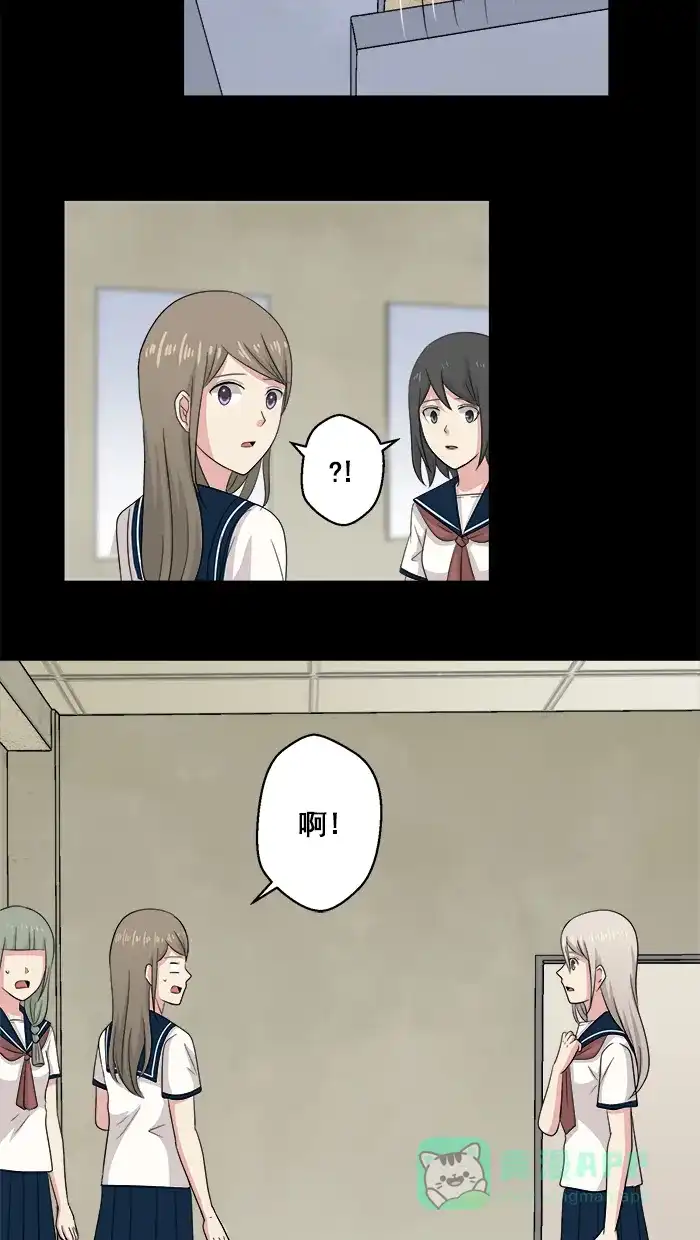 《交换的少女》第80话 第31页