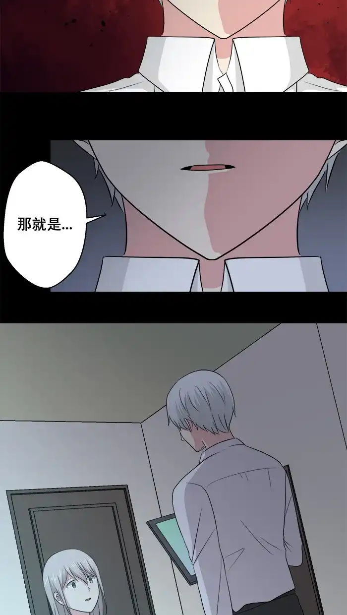 《交换的少女》第80话 第7页