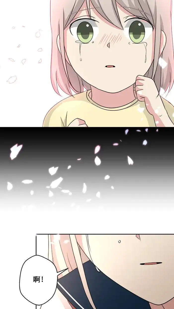 《交换的少女》第81话 第48页