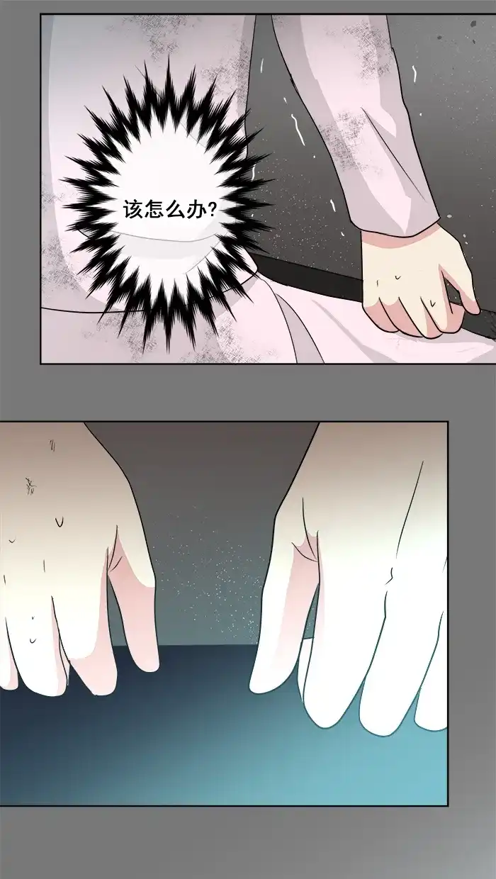 《交换的少女》第81话 第23页
