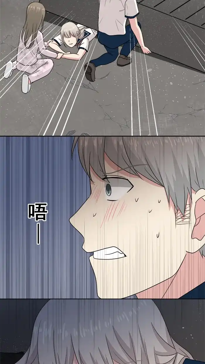 《交换的少女》第81话 第28页