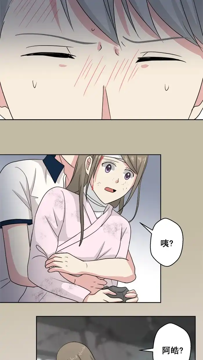 《交换的少女》第81话 第38页