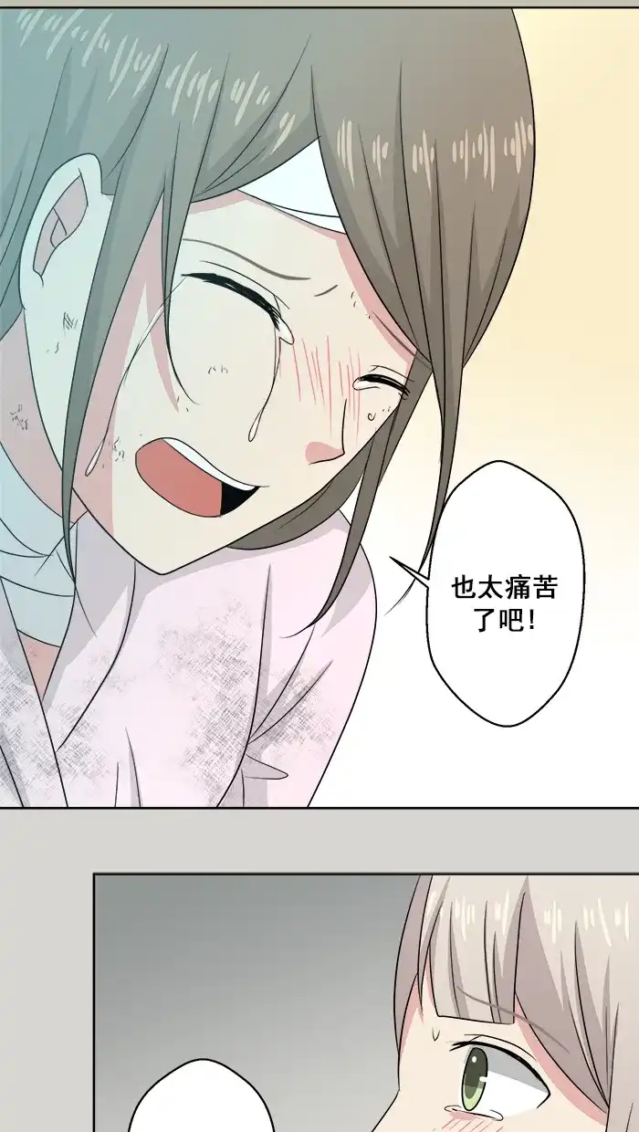《交换的少女》第81话 第12页