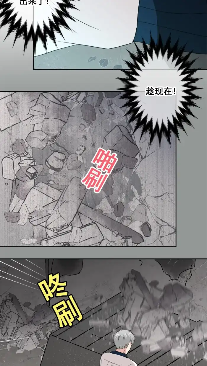 《交换的少女》第81话 第27页
