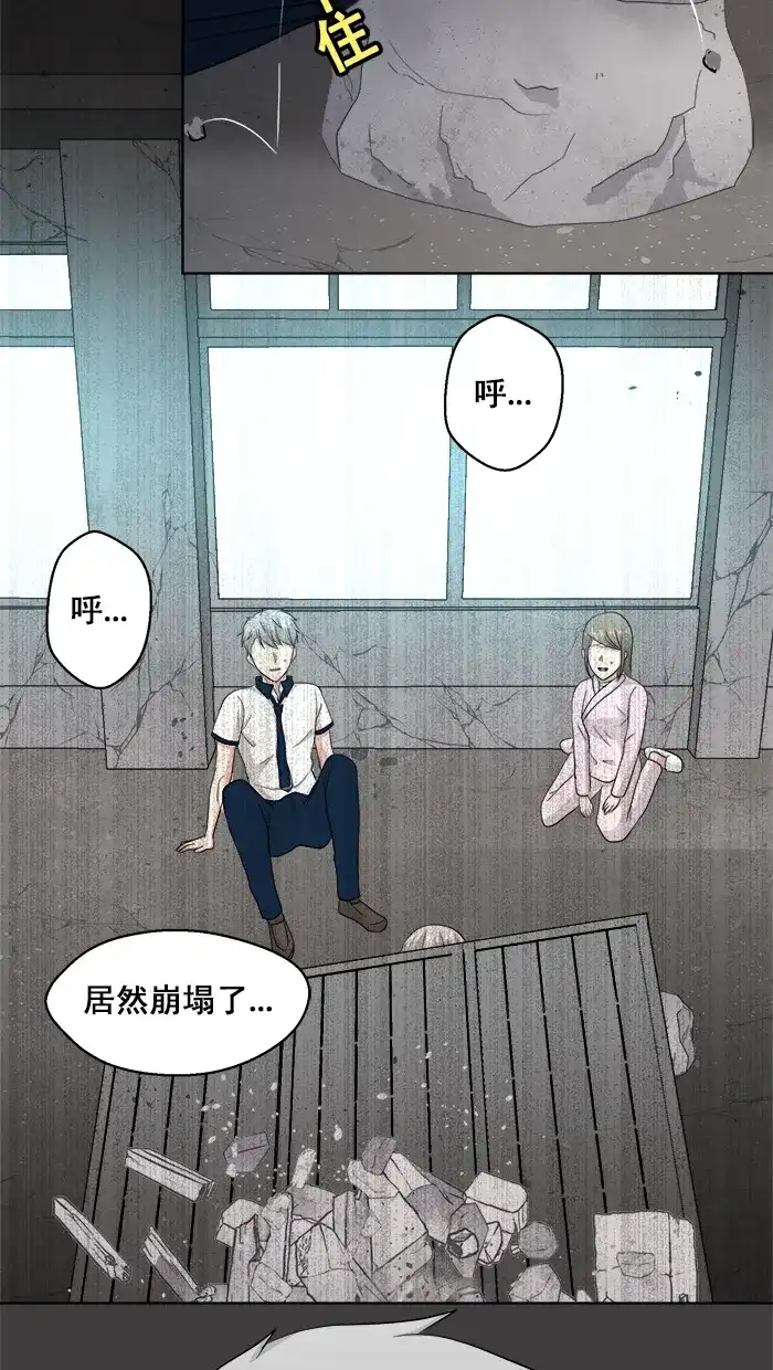 《交换的少女》第81话 第30页