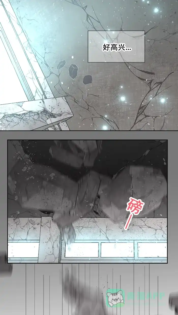 《交换的少女》第81话 第51页
