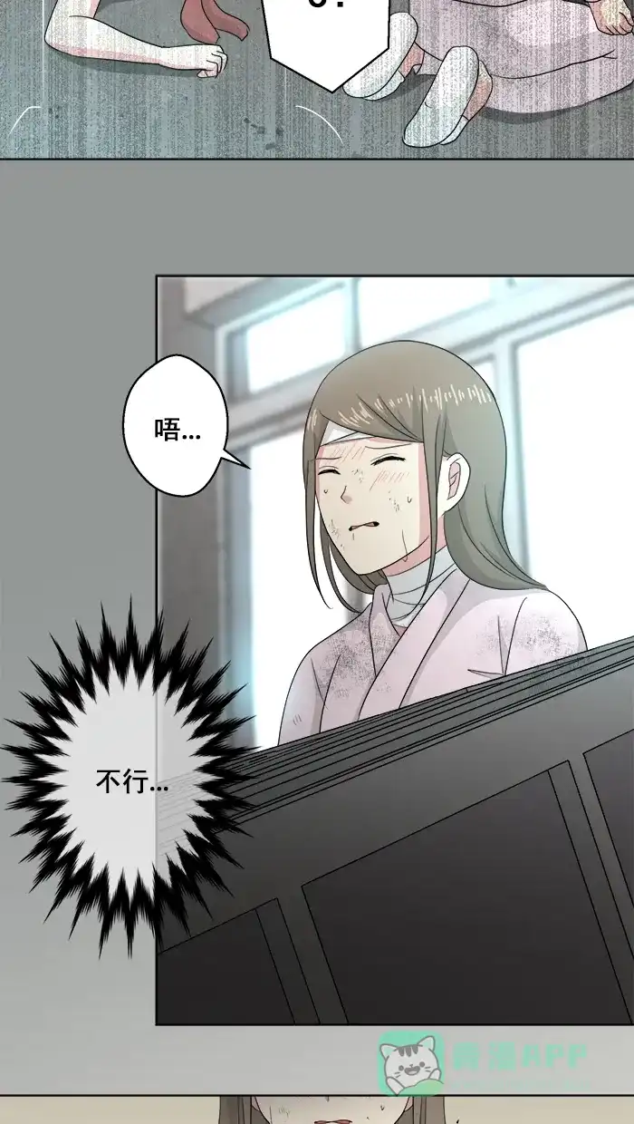 《交换的少女》第81话 第21页