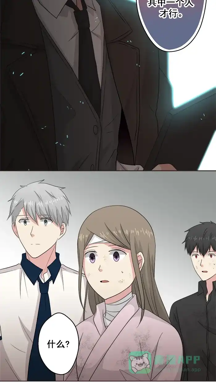 《交换的少女》第82话 第46页