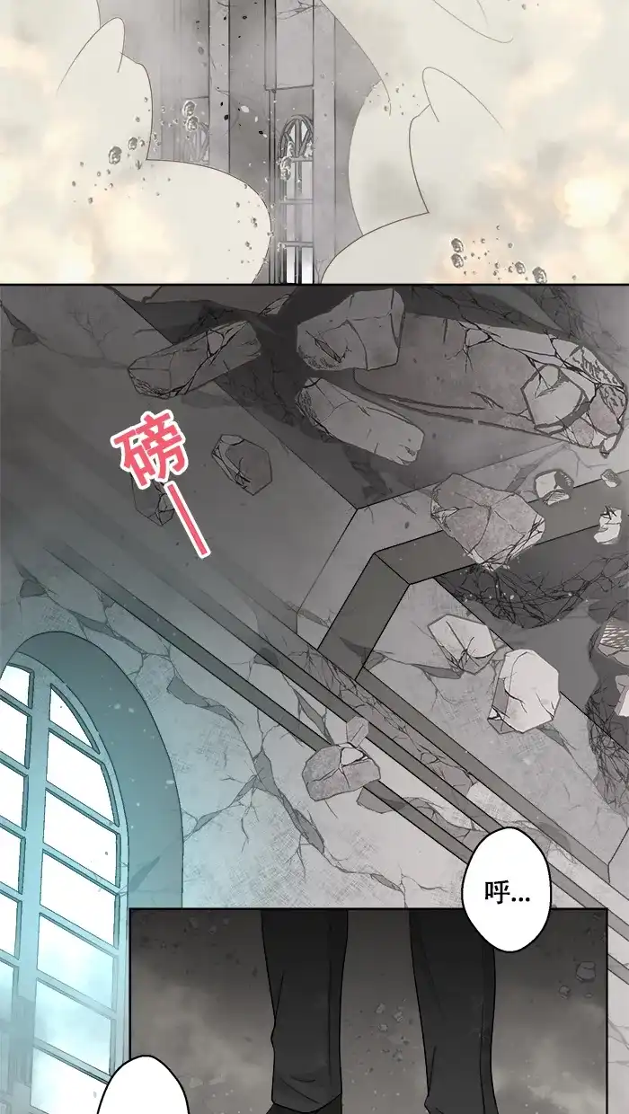 《交换的少女》第82话 第5页