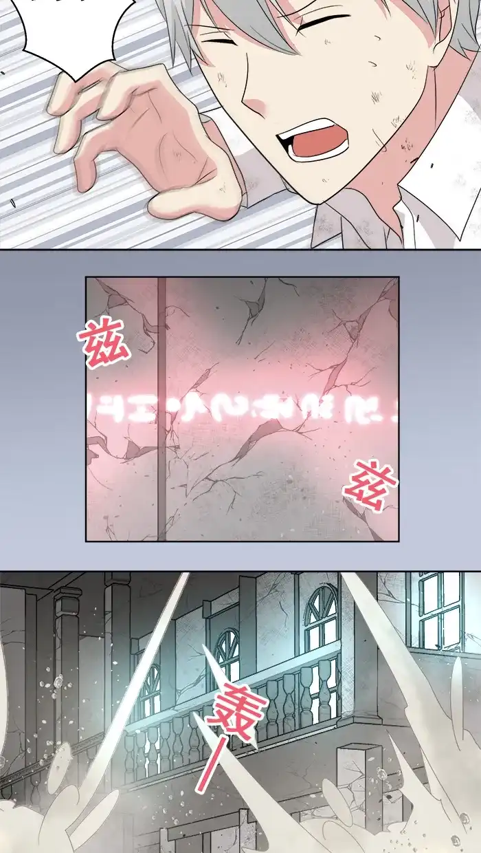 《交换的少女》第82话 第4页
