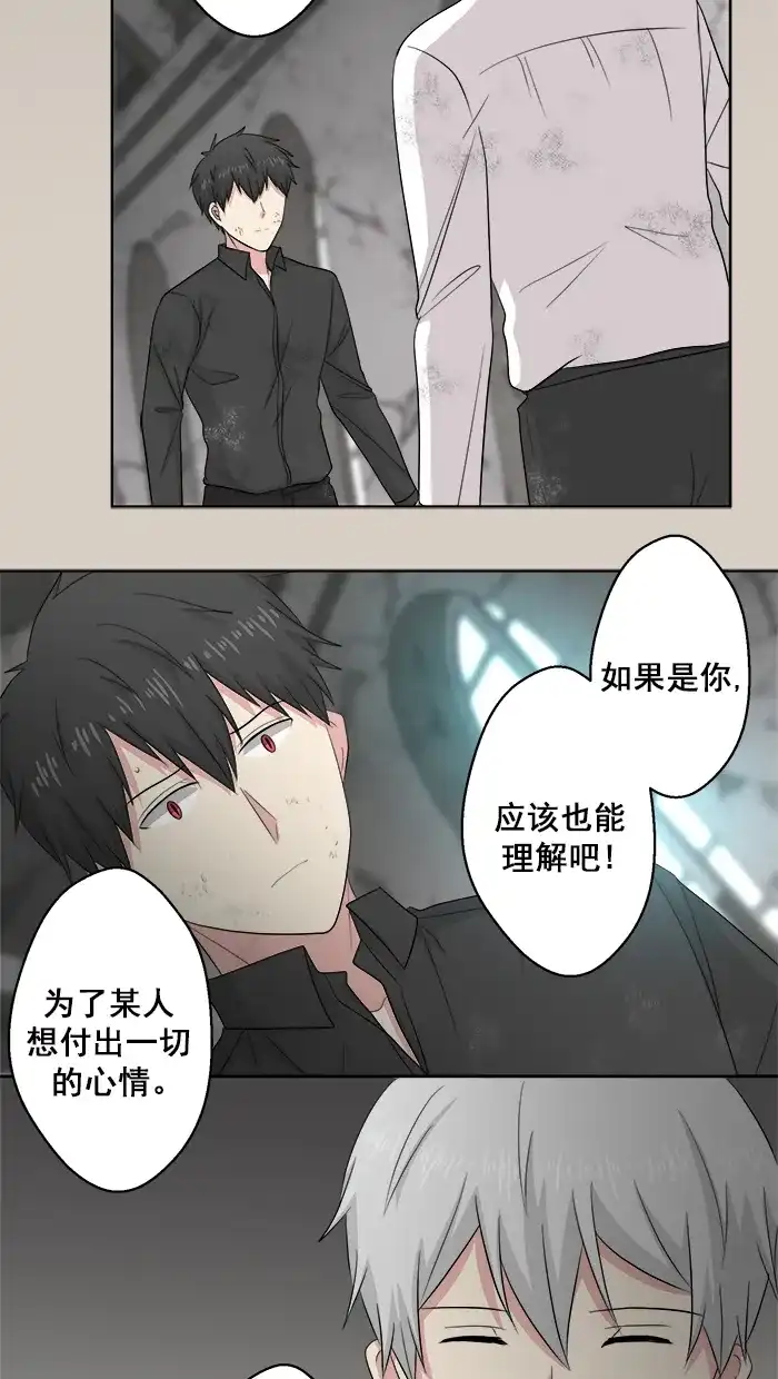 《交换的少女》第82话 第9页