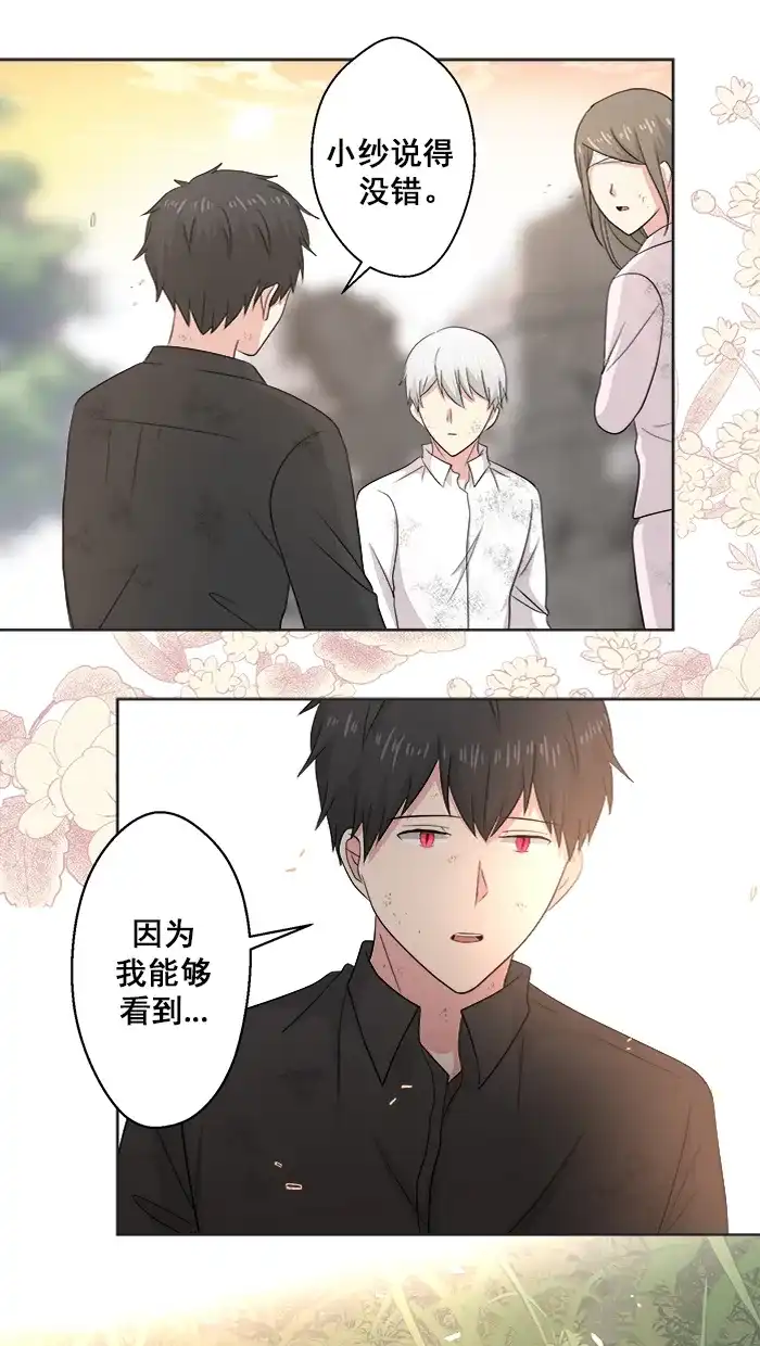 《交换的少女》第82话 第37页