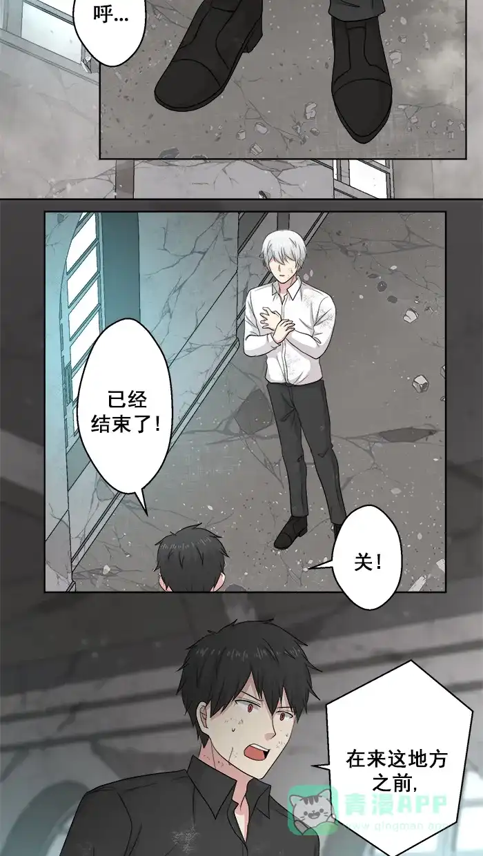 《交换的少女》第82话 第6页