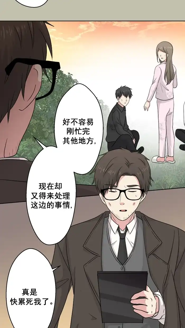 《交换的少女》第82话 第40页