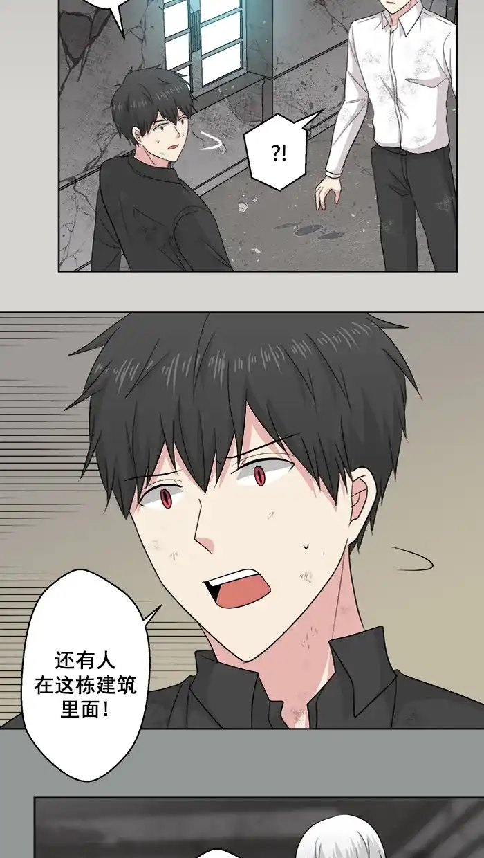 《交换的少女》第82话 第13页