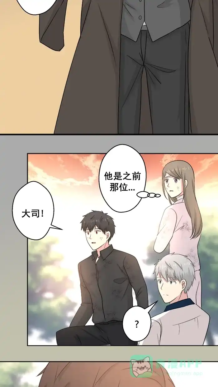 《交换的少女》第82话 第41页