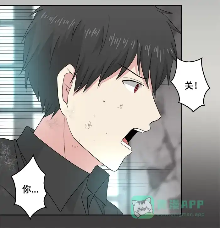《交换的少女》第82话 第11页
