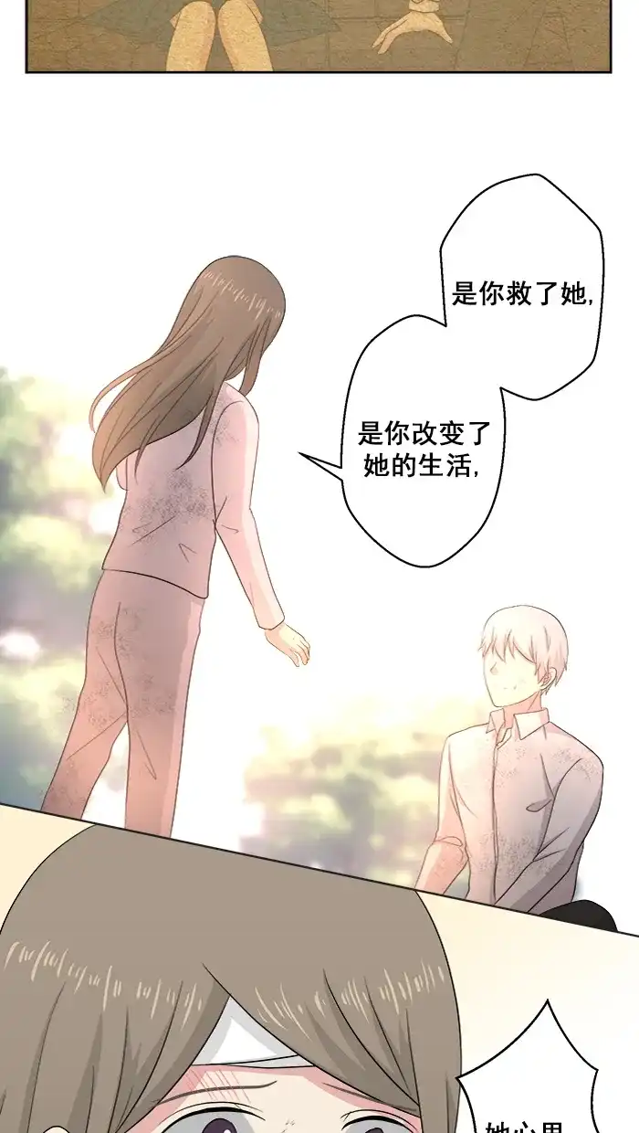 《交换的少女》第82话 第35页