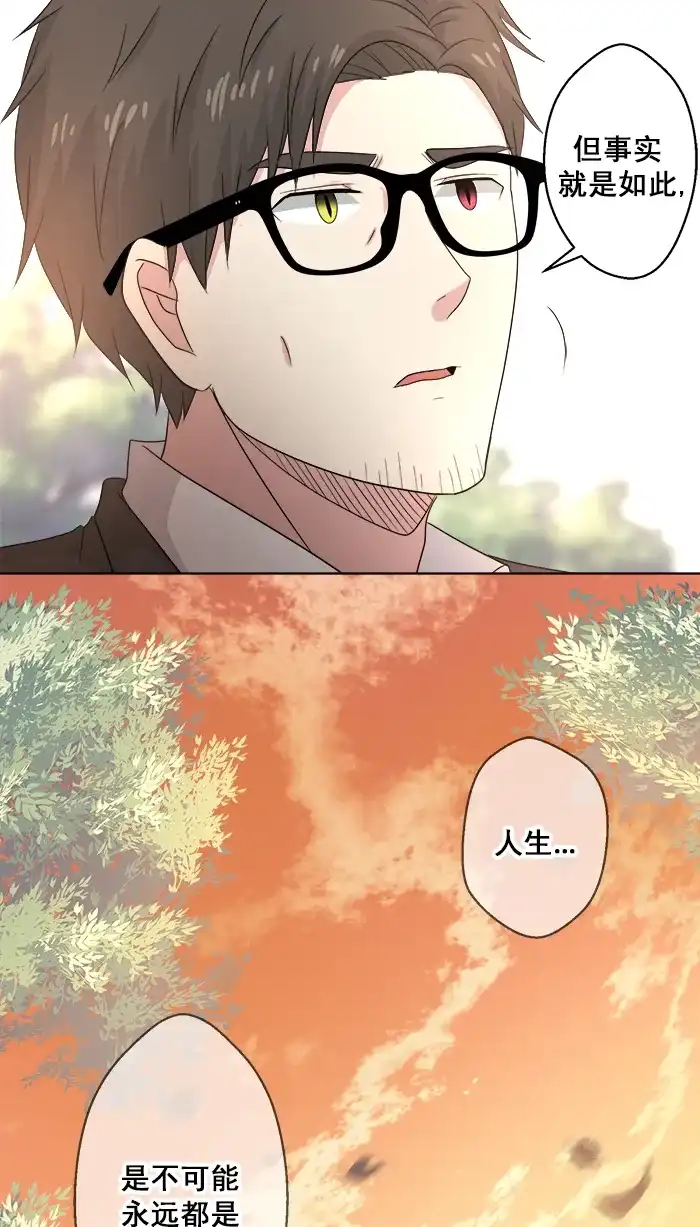 《交换的少女》第83话 第10页