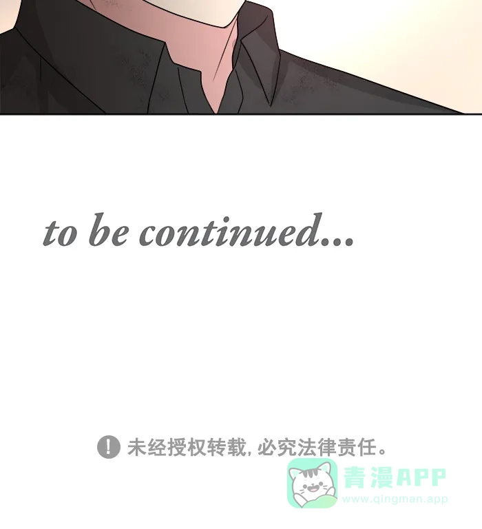 《交换的少女》第83话 第46页