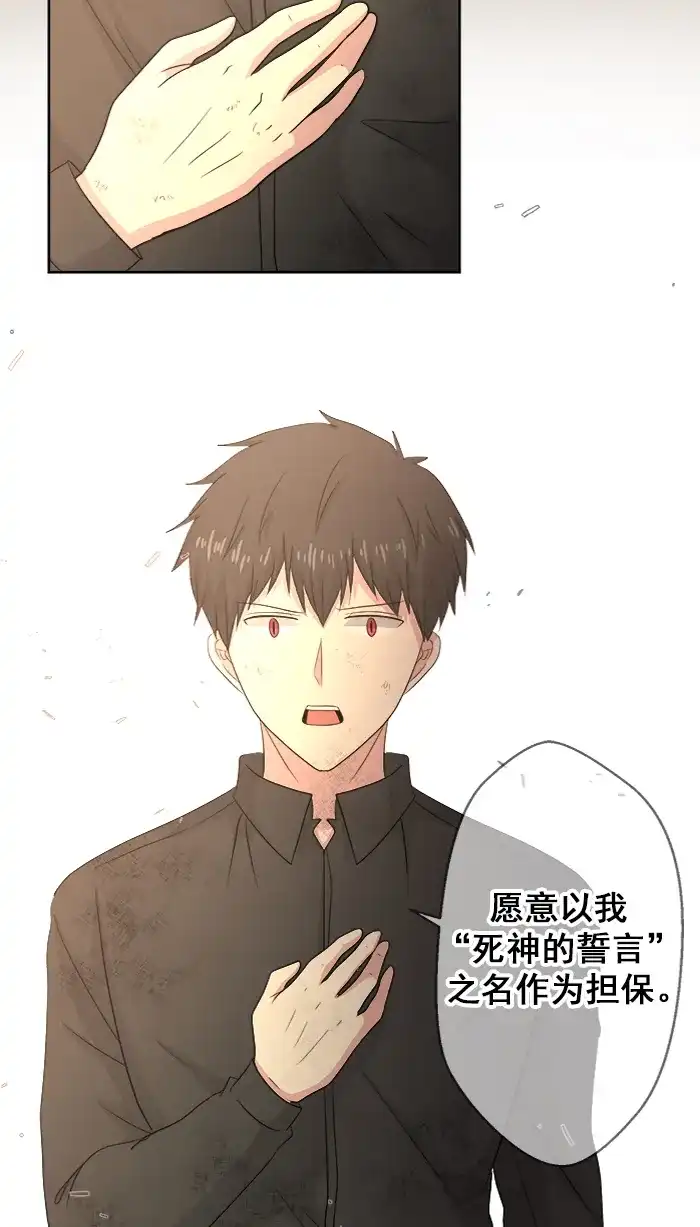 《交换的少女》第83话 第25页