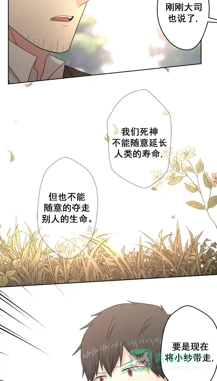 《交换的少女》第83话 第16页