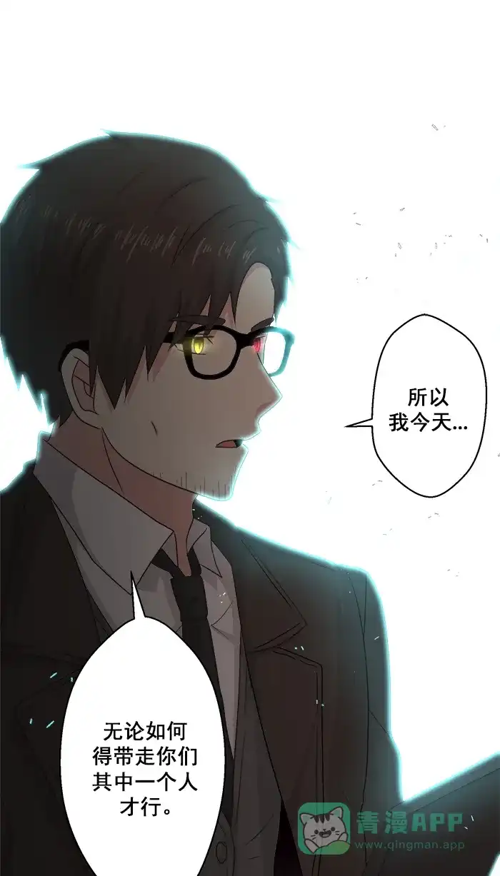 《交换的少女》第83话 第1页