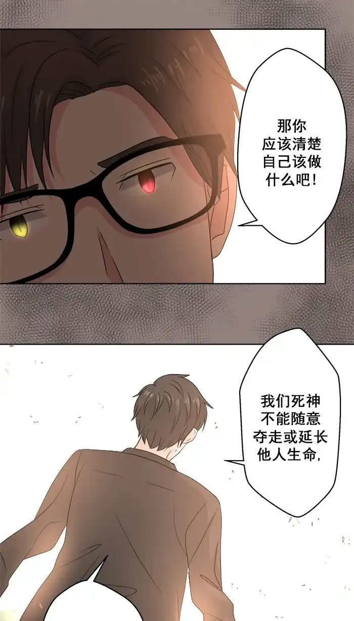 《交换的少女》第83话 第8页