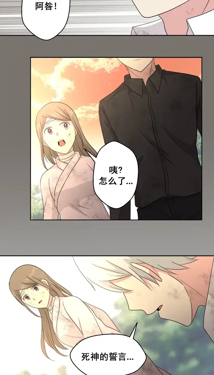 《交换的少女》第83话 第27页