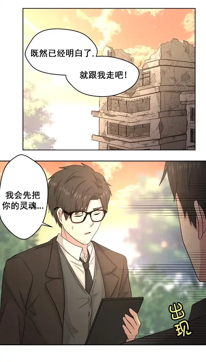 《交换的少女》第83话 第12页