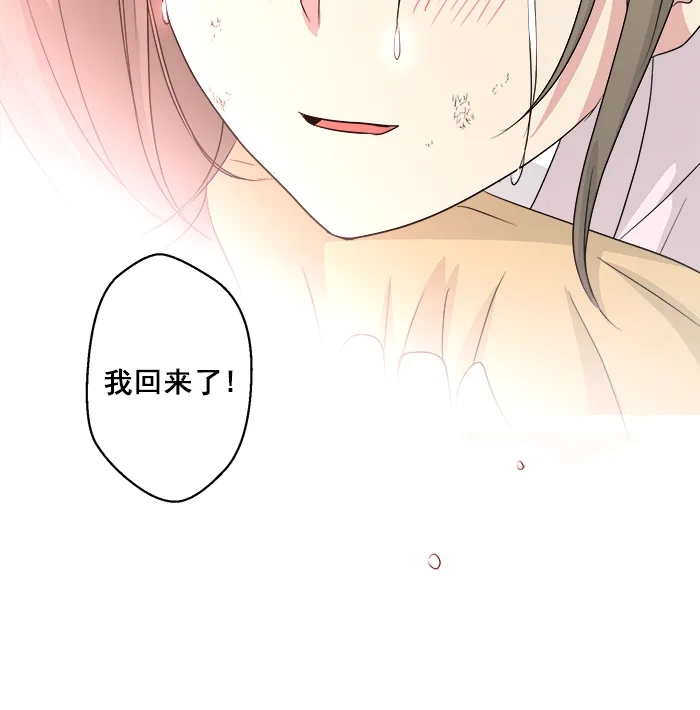 《交换的少女》第83话 第44页