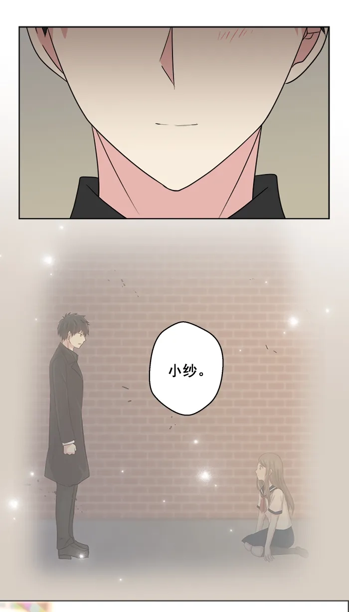 《交换的少女》第84话 第45页