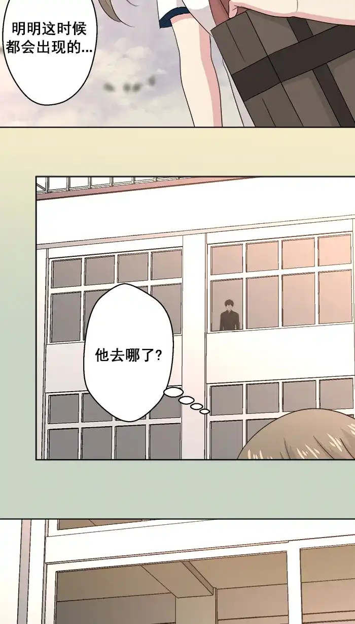 《交换的少女》第84话 第27页