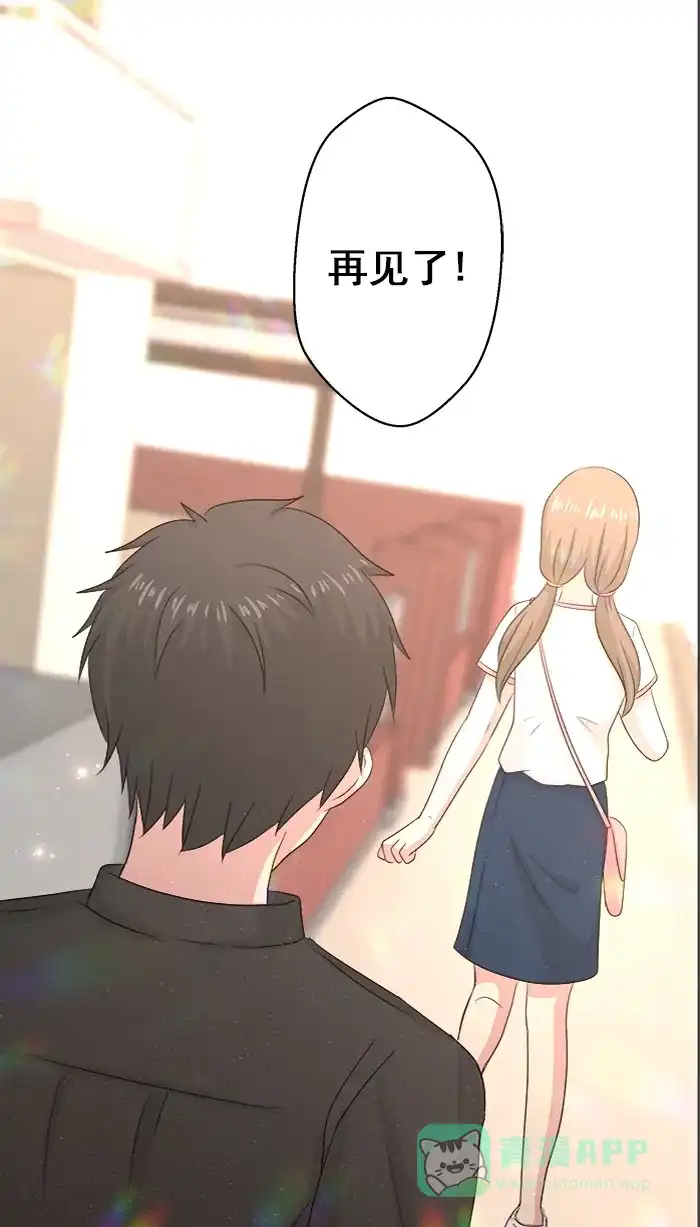 《交换的少女》第84话 第46页