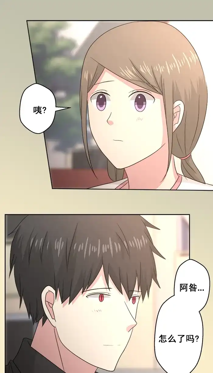 《交换的少女》第84话 第40页