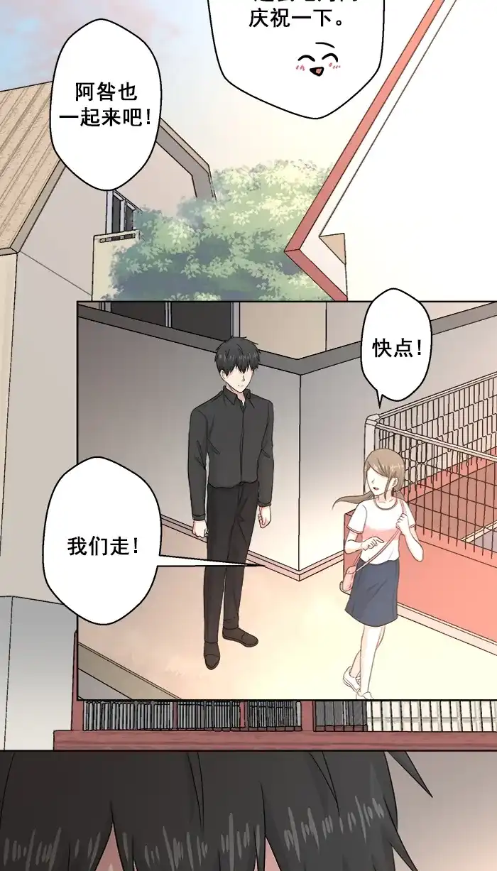 《交换的少女》第84话 第42页