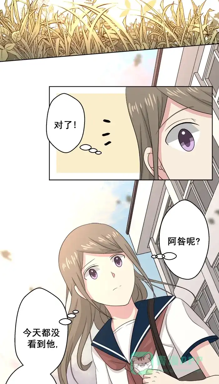 《交换的少女》第84话 第26页