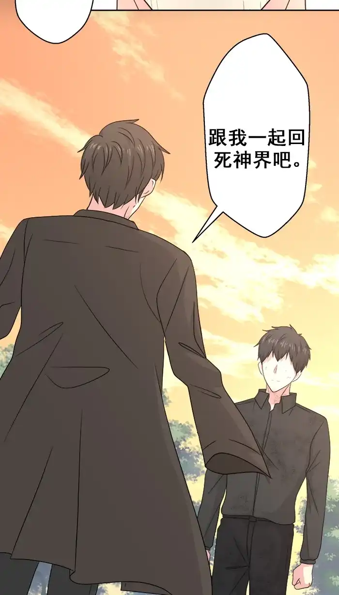 《交换的少女》第84话 第30页