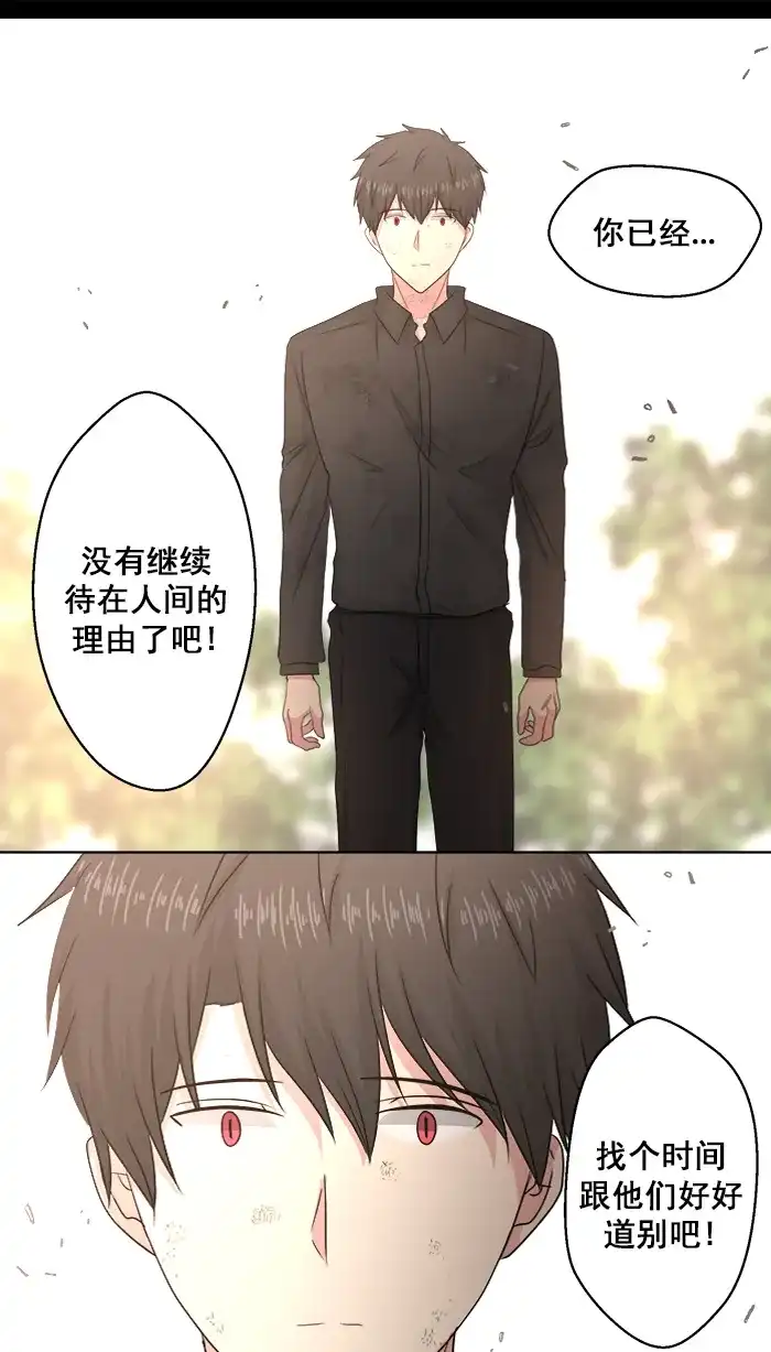 《交换的少女》第84话 第34页