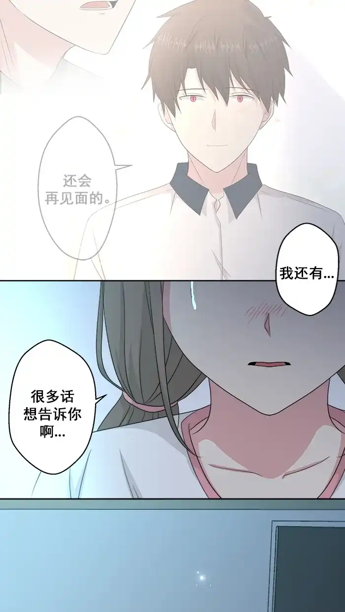 《交换的少女》第85话 第29页