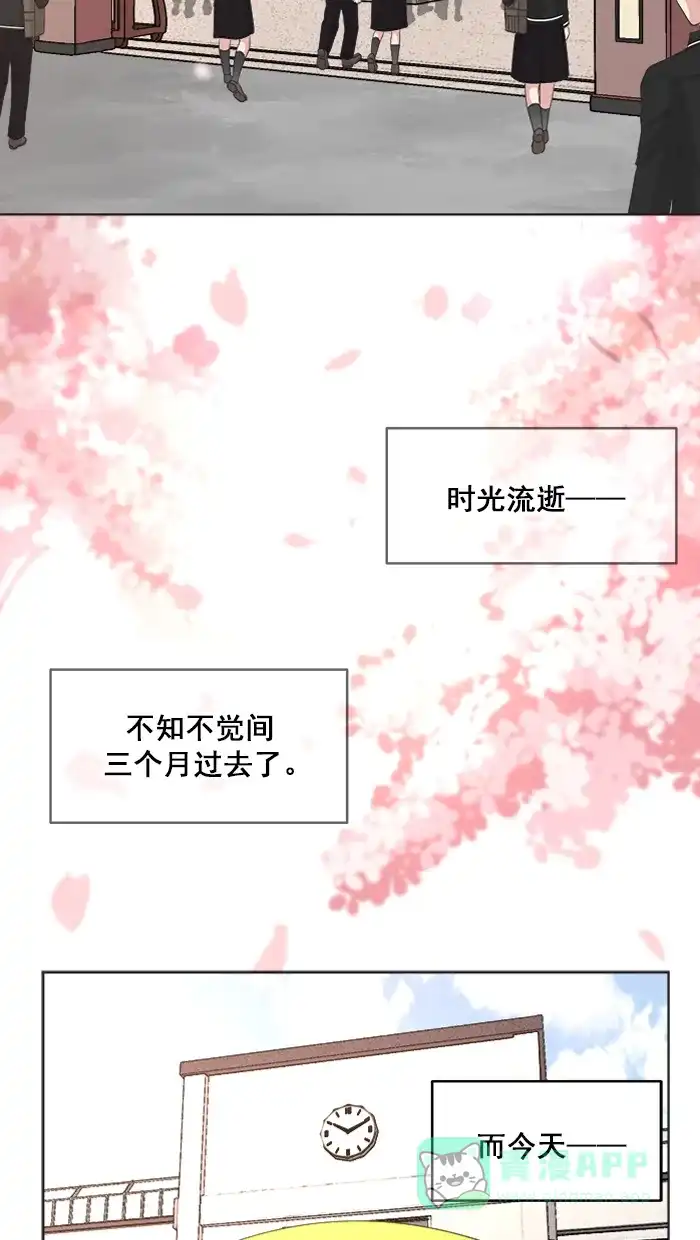 《交换的少女》第85话 第36页